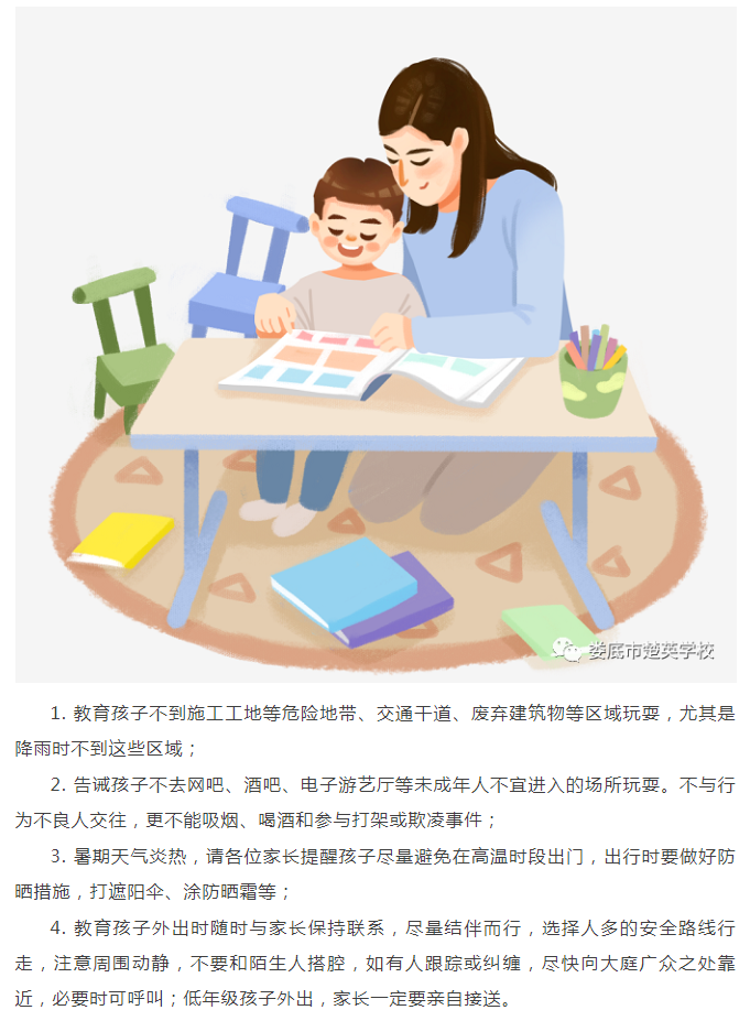 娄底教育,娄底英语培训,娄底民办教育,娄底市楚英学校,楚英学校