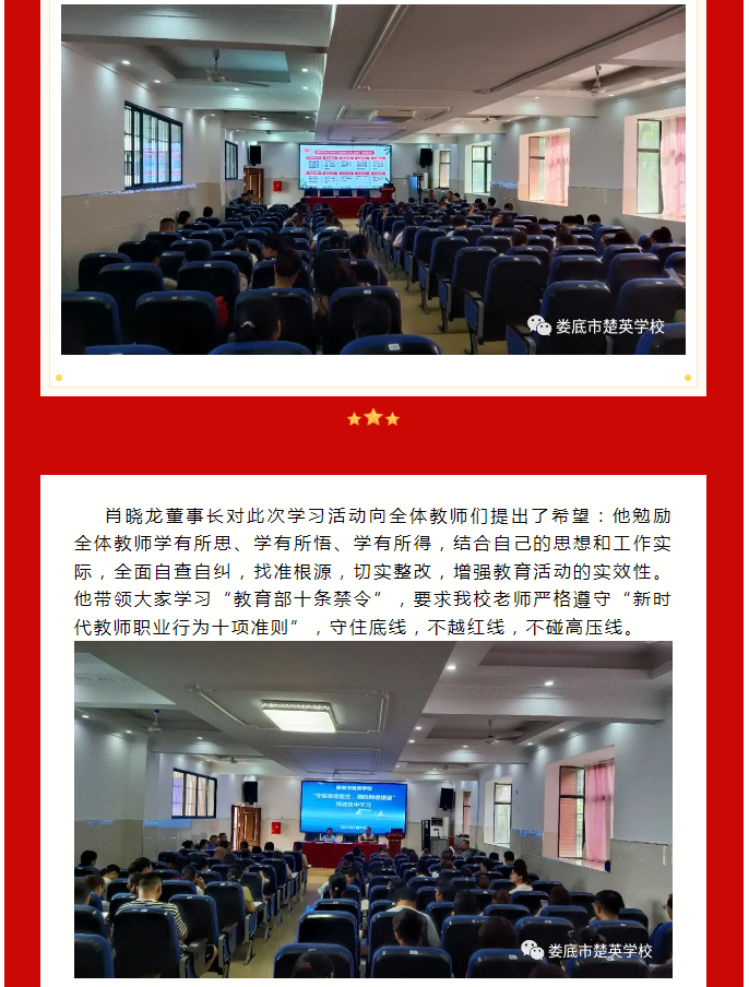 娄底教育,娄底英语培训,娄底民办教育,娄底市楚英学校,楚英学校