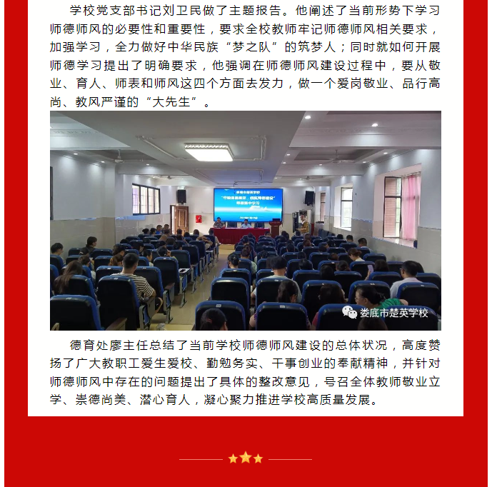 娄底教育,娄底英语培训,娄底民办教育,娄底市楚英学校,楚英学校