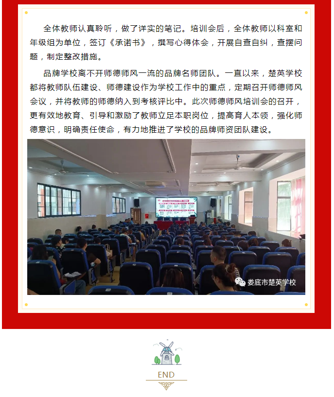 娄底教育,娄底英语培训,娄底民办教育,娄底市楚英学校,楚英学校