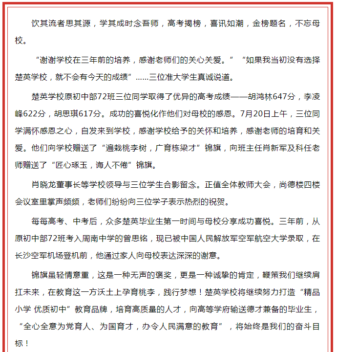 娄底教育,娄底英语培训,娄底民办教育,娄底市楚英学校,楚英学校