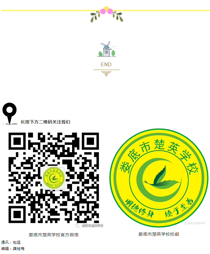 娄底教育,娄底英语培训,娄底民办教育,娄底市楚英学校,楚英学校
