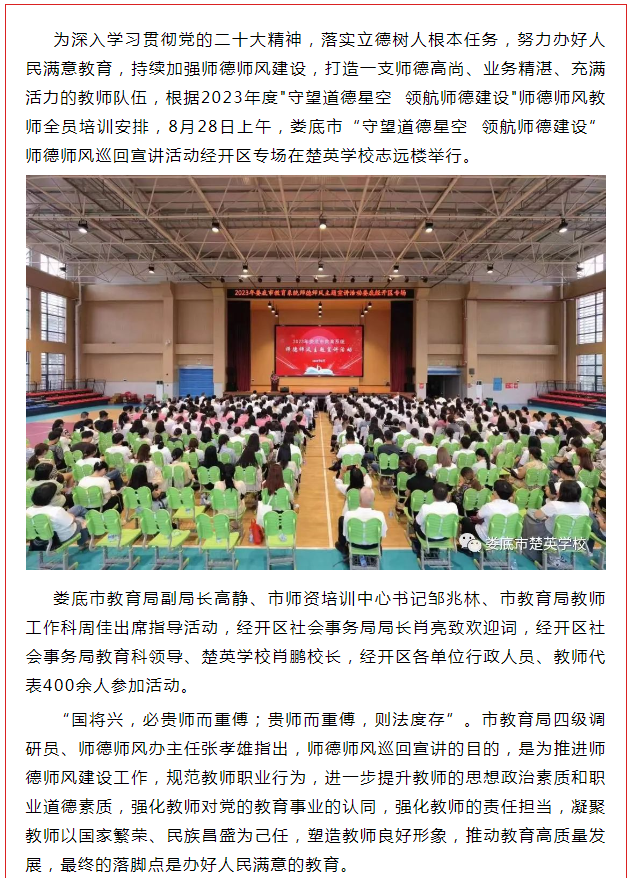 娄底教育,娄底英语培训,娄底民办教育,娄底市楚英学校,楚英学校
