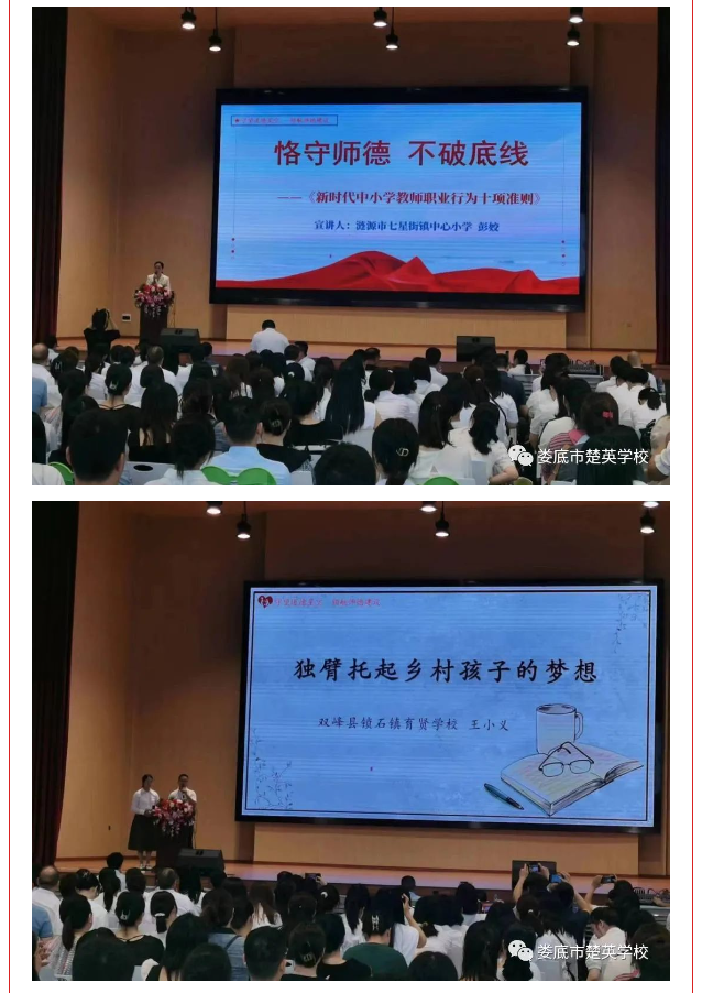 娄底教育,娄底英语培训,娄底民办教育,娄底市楚英学校,楚英学校
