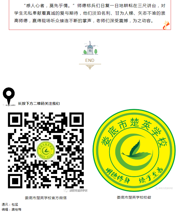 娄底教育,娄底英语培训,娄底民办教育,娄底市楚英学校,楚英学校