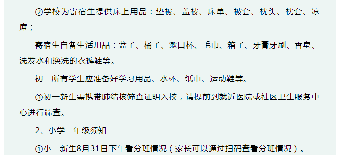 娄底教育,娄底英语培训,娄底民办教育,娄底市楚英学校,楚英学校