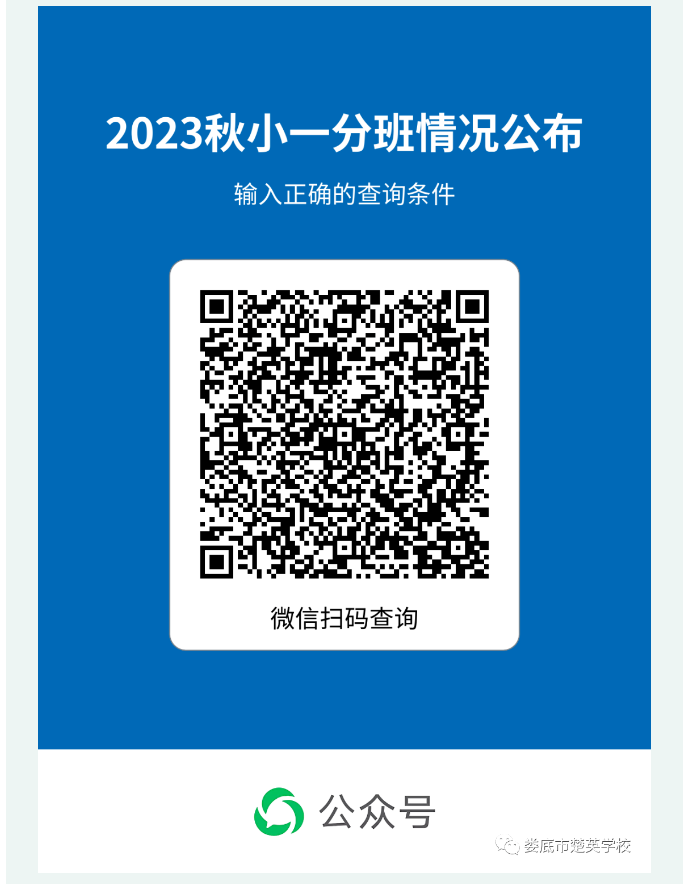 娄底教育,娄底英语培训,娄底民办教育,娄底市楚英学校,楚英学校