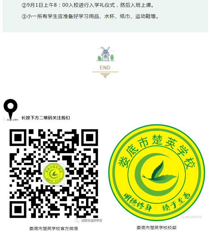娄底教育,娄底英语培训,娄底民办教育,娄底市楚英学校,楚英学校