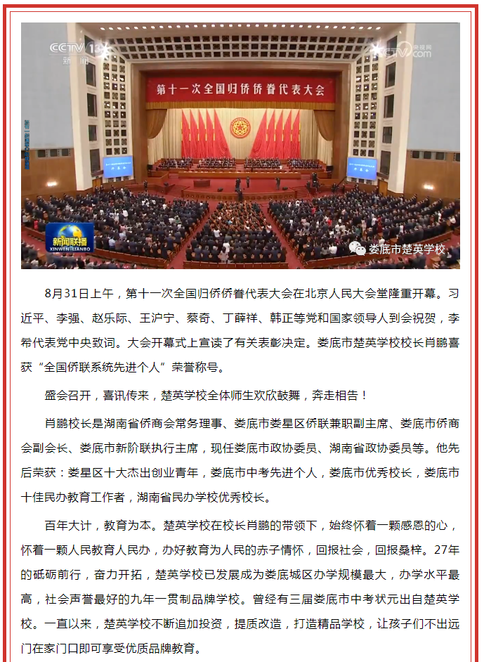 娄底教育,娄底英语培训,娄底民办教育,娄底市楚英学校,楚英学校