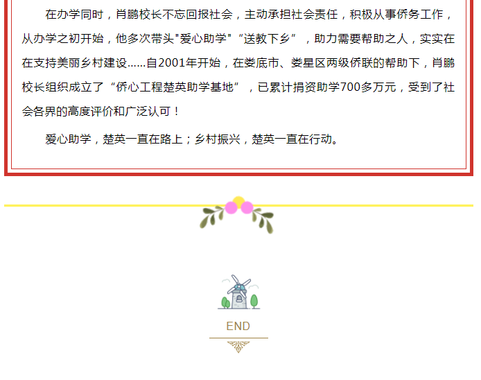 娄底教育,娄底英语培训,娄底民办教育,娄底市楚英学校,楚英学校