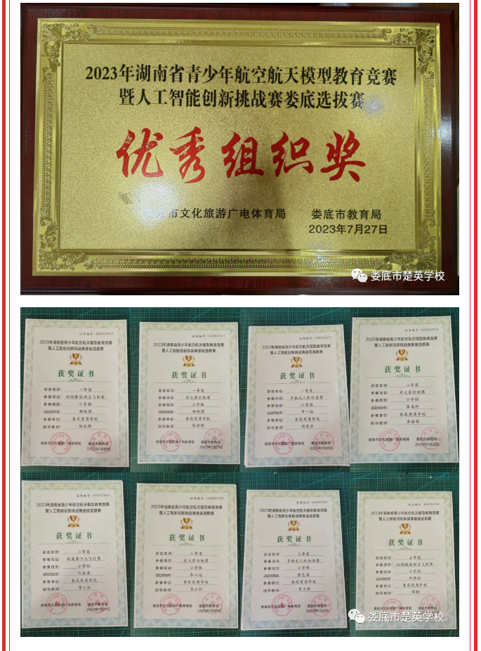 娄底教育,娄底英语培训,娄底民办教育,娄底市楚英学校,楚英学校