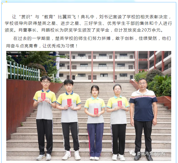 娄底教育,娄底英语培训,娄底民办教育,娄底市楚英学校,楚英学校