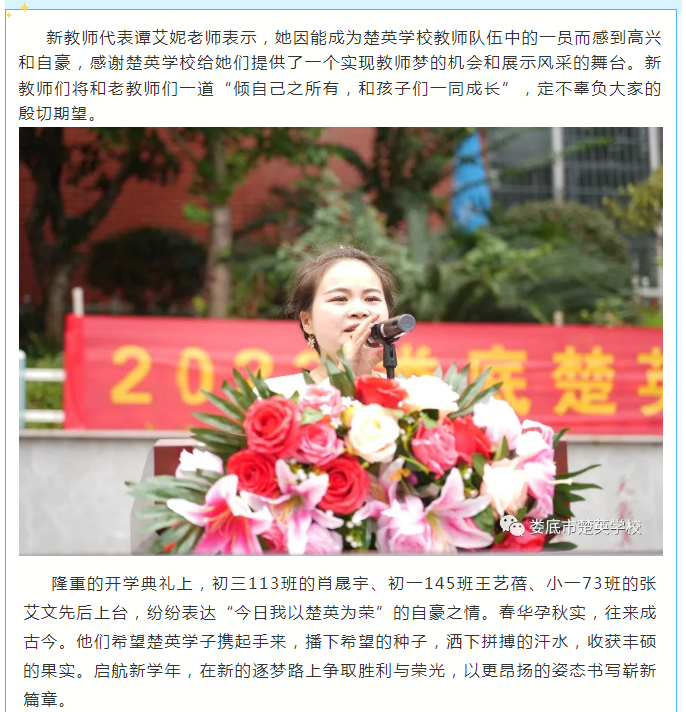 娄底教育,娄底英语培训,娄底民办教育,娄底市楚英学校,楚英学校