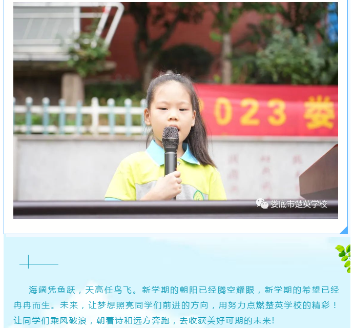 娄底教育,娄底英语培训,娄底民办教育,娄底市楚英学校,楚英学校