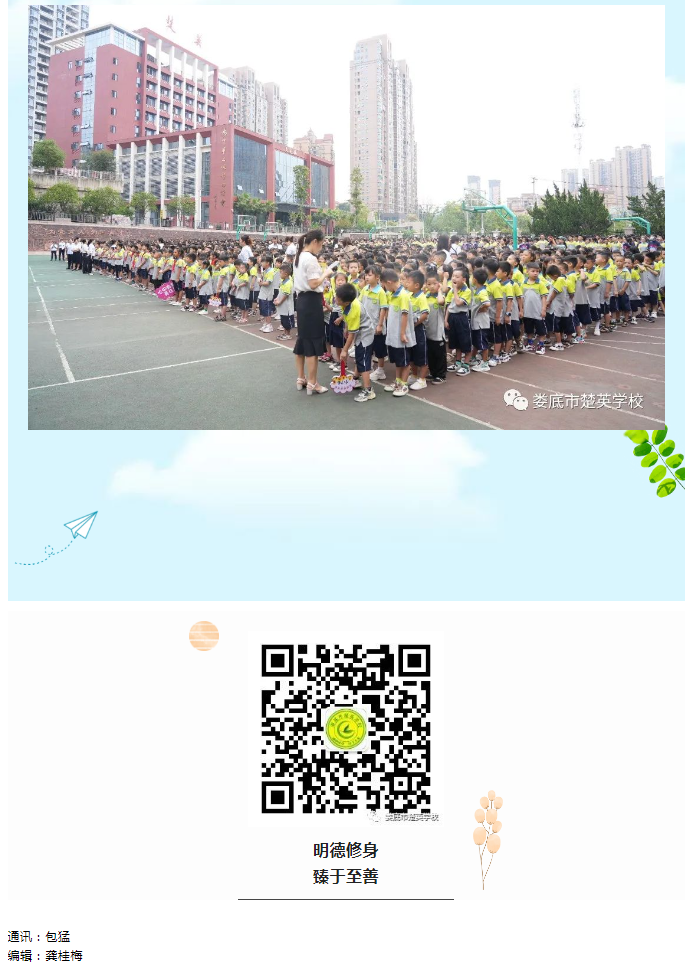 娄底教育,娄底英语培训,娄底民办教育,娄底市楚英学校,楚英学校
