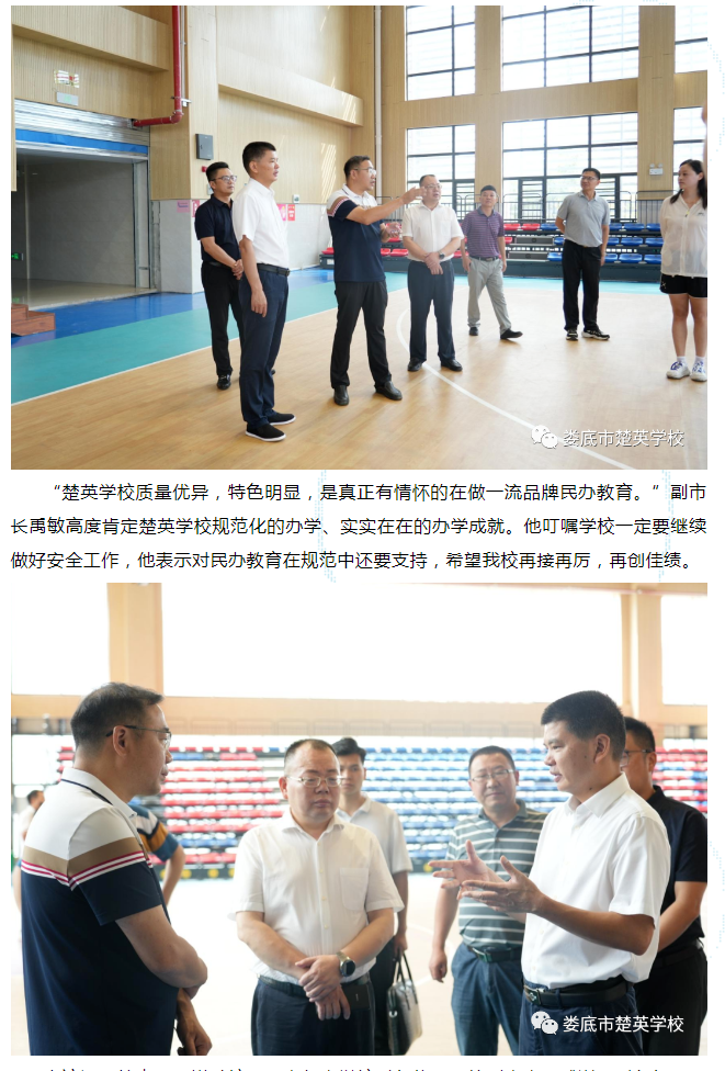 娄底教育,娄底英语培训,娄底民办教育,娄底市楚英学校,楚英学校