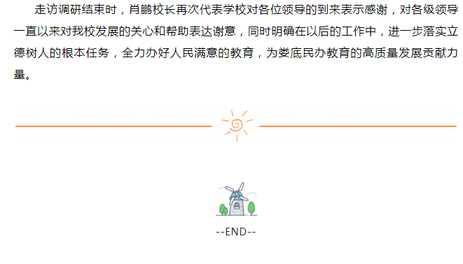 娄底教育,娄底英语培训,娄底民办教育,娄底市楚英学校,楚英学校