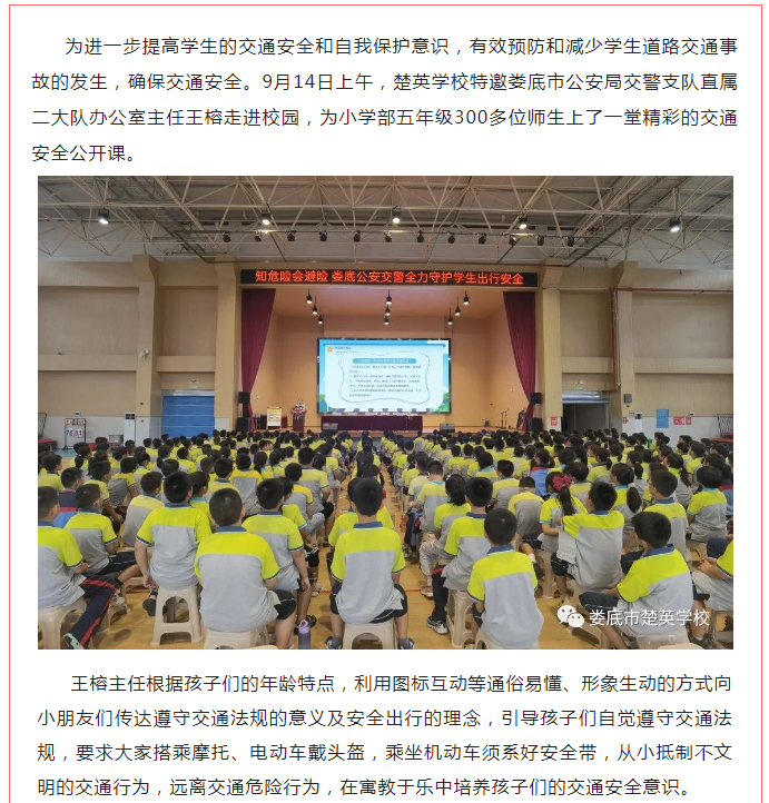娄底教育,娄底英语培训,娄底民办教育,娄底市楚英学校,楚英学校