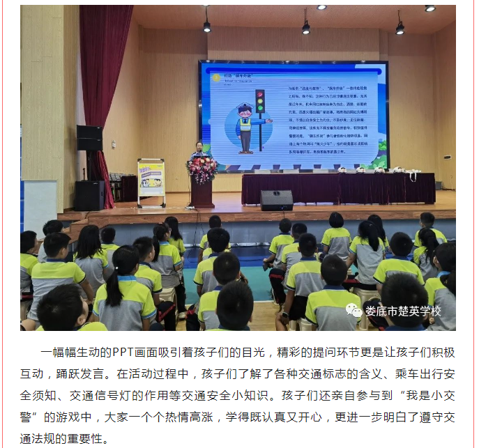娄底教育,娄底英语培训,娄底民办教育,娄底市楚英学校,楚英学校