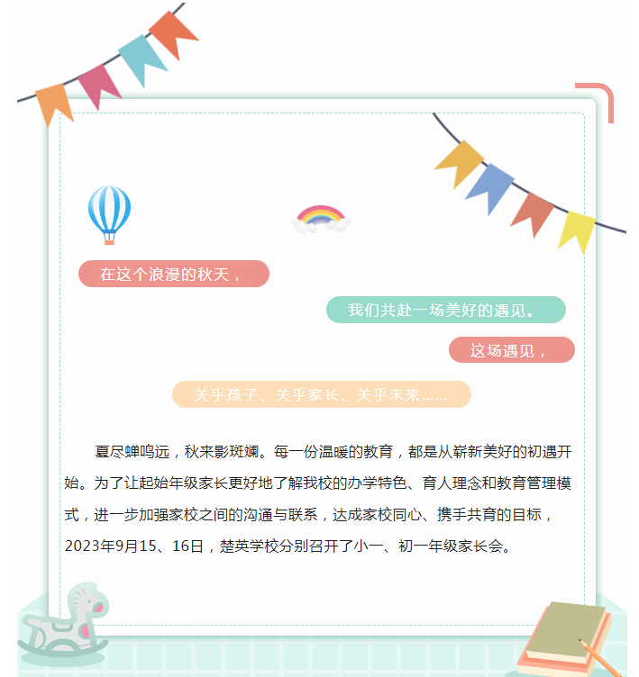 娄底教育,娄底英语培训,娄底民办教育,娄底市楚英学校,楚英学校
