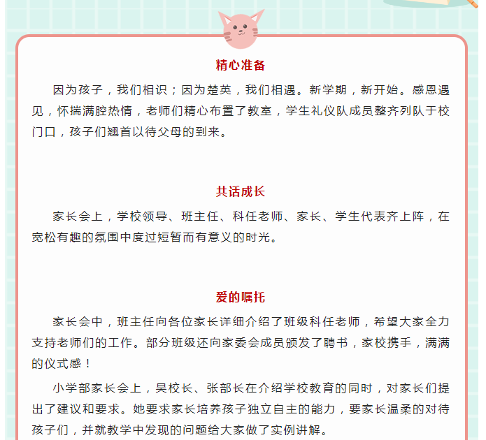 娄底教育,娄底英语培训,娄底民办教育,娄底市楚英学校,楚英学校