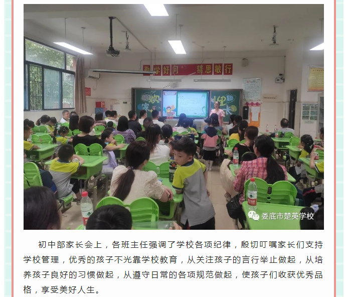 娄底教育,娄底英语培训,娄底民办教育,娄底市楚英学校,楚英学校
