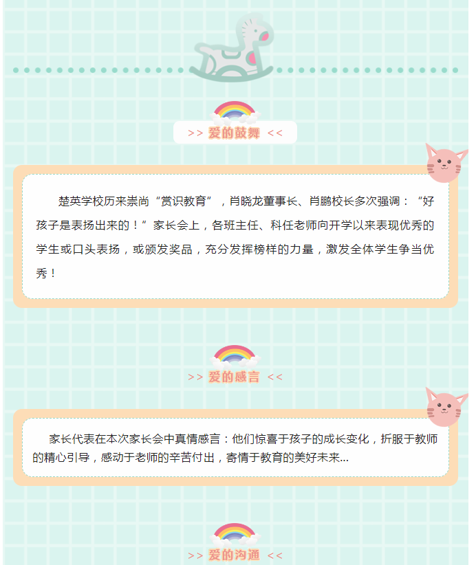 娄底教育,娄底英语培训,娄底民办教育,娄底市楚英学校,楚英学校