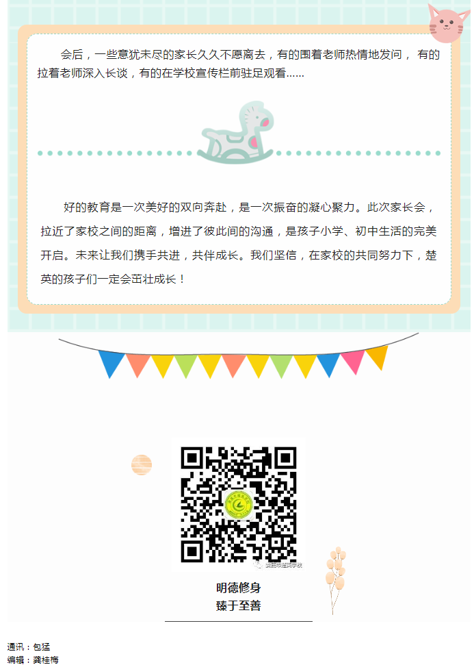 娄底教育,娄底英语培训,娄底民办教育,娄底市楚英学校,楚英学校