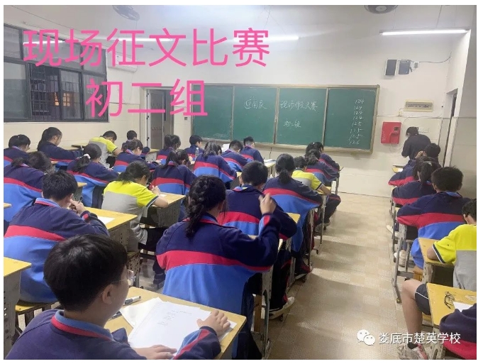 娄底教育,娄底英语培训,娄底民办教育,娄底市楚英学校,楚英学校