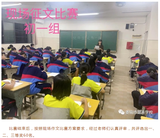 娄底教育,娄底英语培训,娄底民办教育,娄底市楚英学校,楚英学校