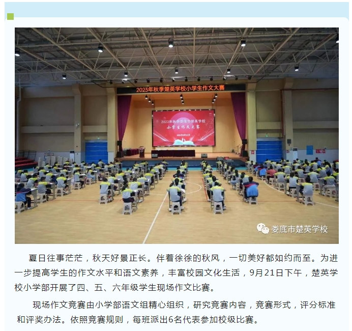 娄底教育,娄底英语培训,娄底民办教育,娄底市楚英学校,楚英学校