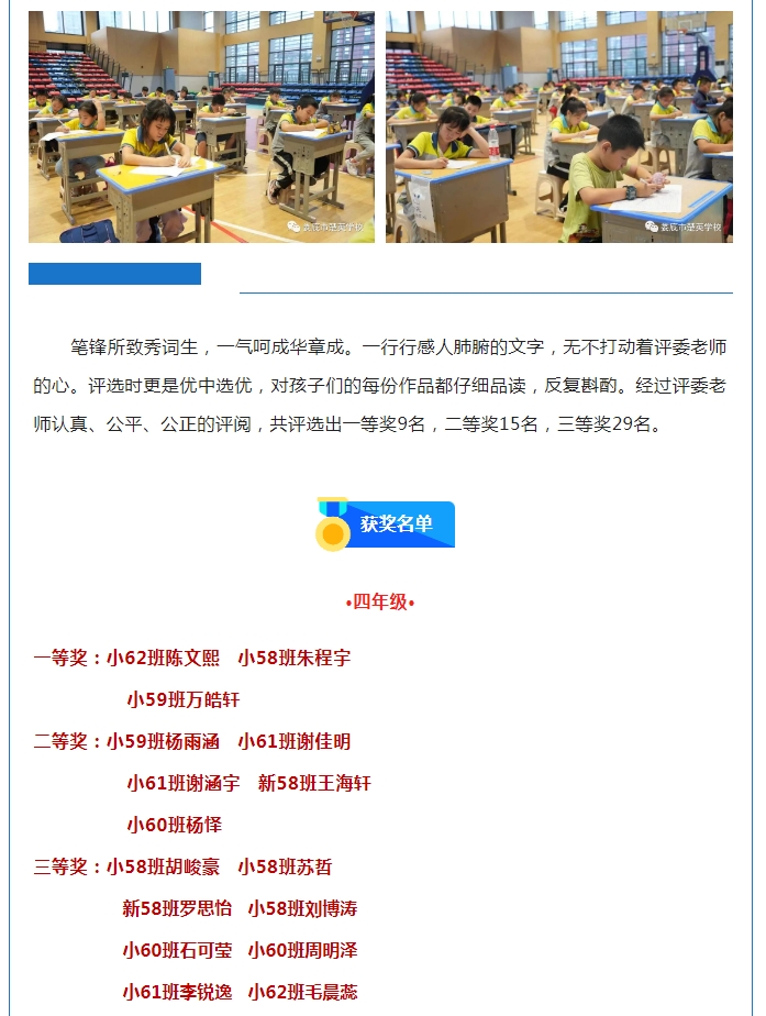 娄底教育,娄底英语培训,娄底民办教育,娄底市楚英学校,楚英学校