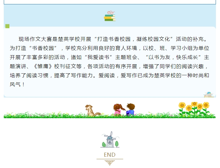 娄底教育,娄底英语培训,娄底民办教育,娄底市楚英学校,楚英学校