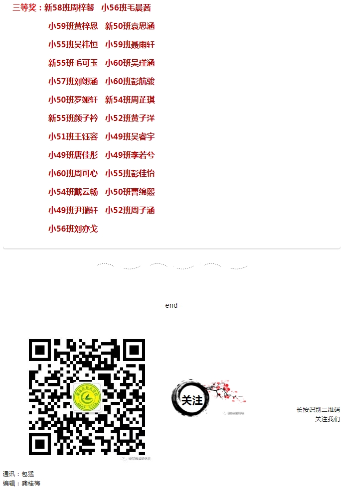 娄底教育,娄底英语培训,娄底民办教育,娄底市楚英学校,楚英学校
