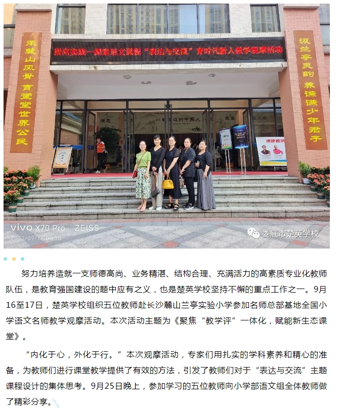 娄底教育,娄底英语培训,娄底民办教育,娄底市楚英学校,楚英学校