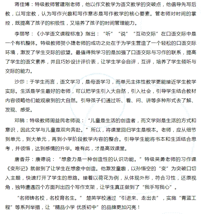 娄底教育,娄底英语培训,娄底民办教育,娄底市楚英学校,楚英学校