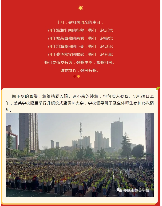 娄底教育,娄底英语培训,娄底民办教育,娄底市楚英学校,楚英学校