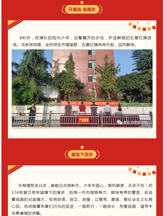 娄底教育,娄底英语培训,娄底民办教育,娄底市楚英学校,楚英学校