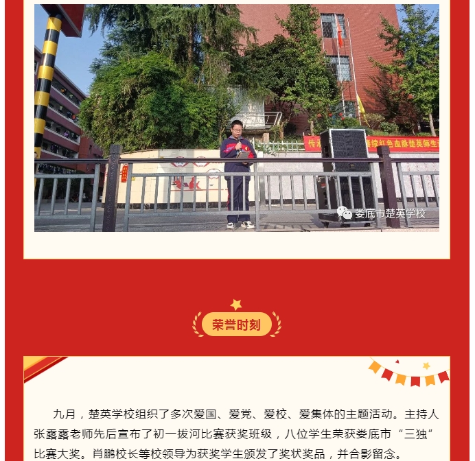 娄底教育,娄底英语培训,娄底民办教育,娄底市楚英学校,楚英学校