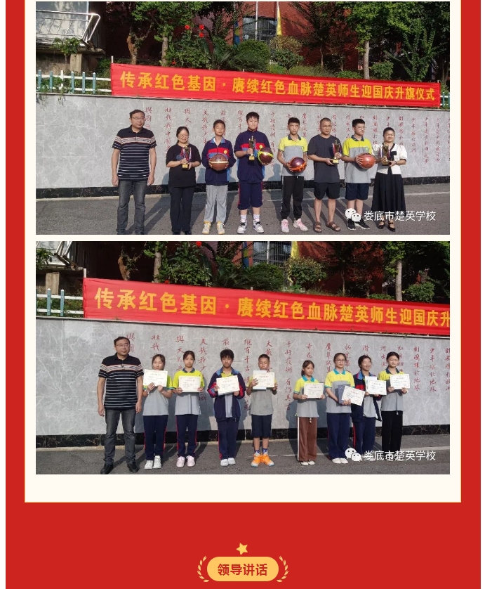 娄底教育,娄底英语培训,娄底民办教育,娄底市楚英学校,楚英学校