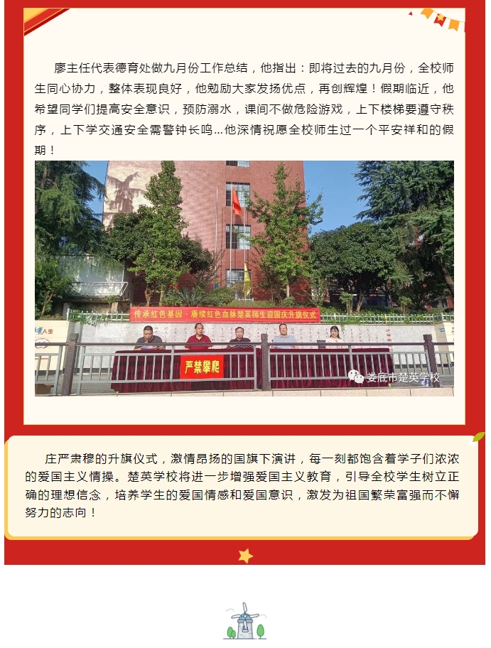 娄底教育,娄底英语培训,娄底民办教育,娄底市楚英学校,楚英学校