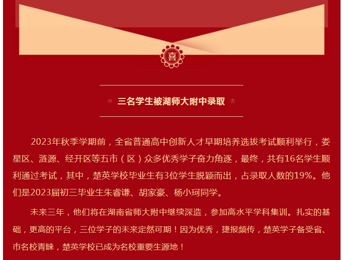 娄底教育,娄底英语培训,娄底民办教育,娄底市楚英学校,楚英学校