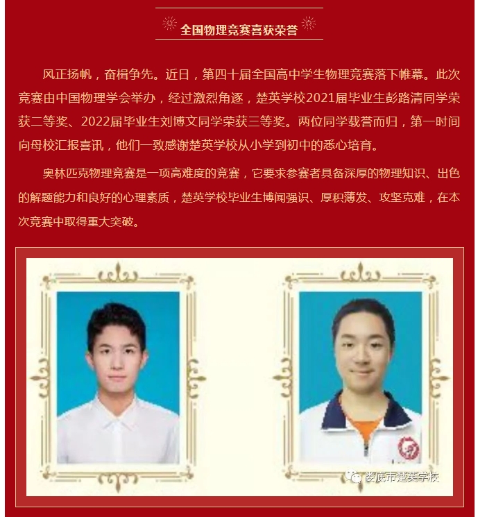 娄底教育,娄底英语培训,娄底民办教育,娄底市楚英学校,楚英学校