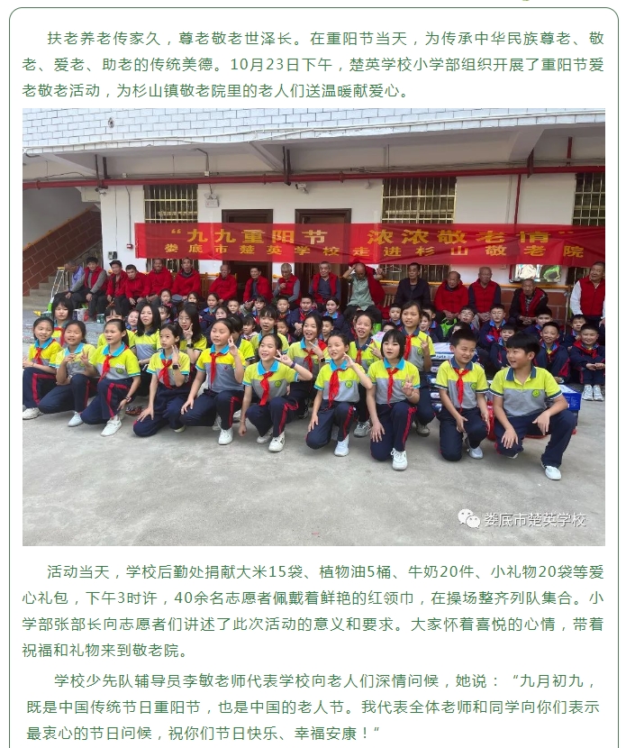 娄底教育,娄底英语培训,娄底民办教育,娄底市楚英学校,楚英学校