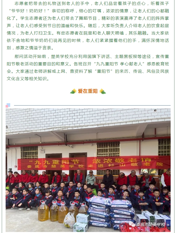 娄底教育,娄底英语培训,娄底民办教育,娄底市楚英学校,楚英学校