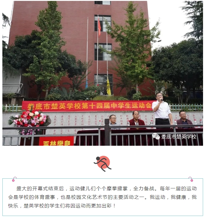 娄底教育,娄底英语培训,娄底民办教育,娄底市楚英学校,楚英学校