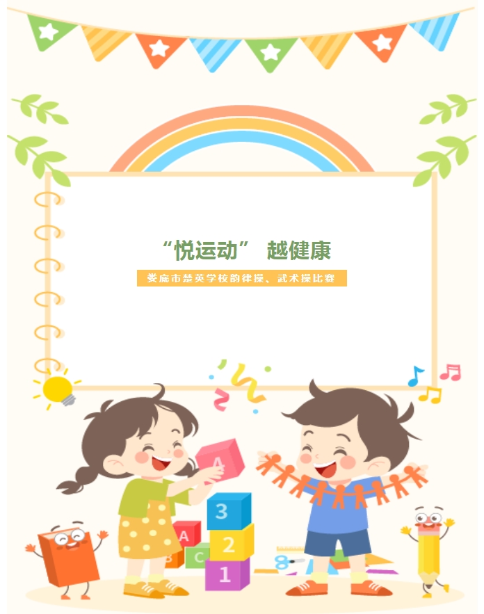娄底教育,娄底英语培训,娄底民办教育,娄底市楚英学校,楚英学校