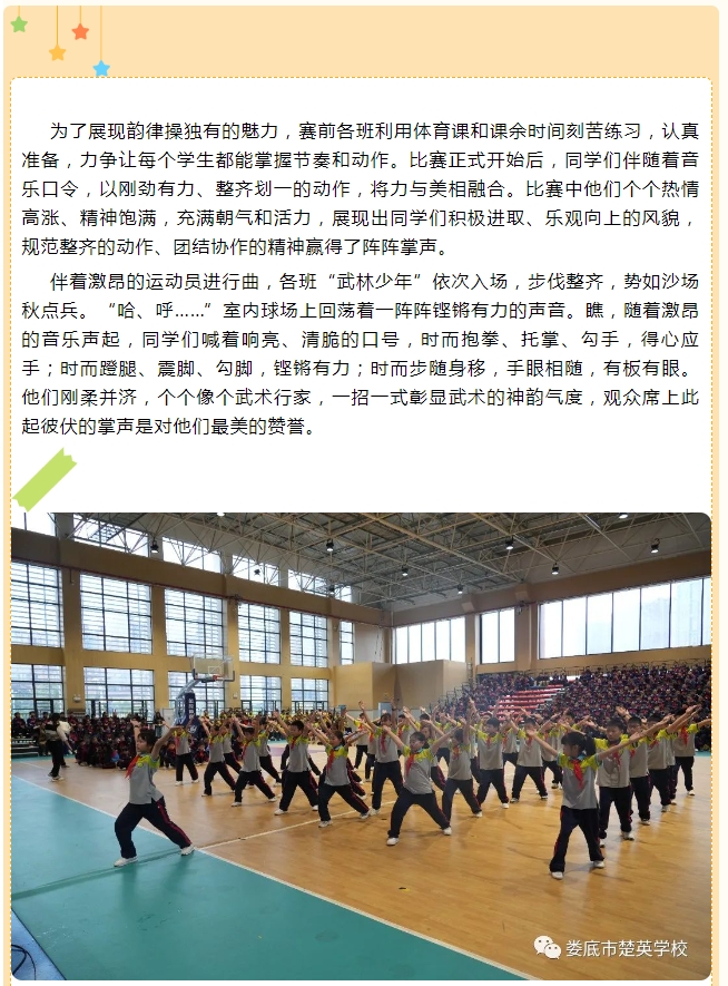 娄底教育,娄底英语培训,娄底民办教育,娄底市楚英学校,楚英学校