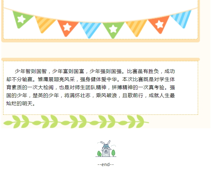 娄底教育,娄底英语培训,娄底民办教育,娄底市楚英学校,楚英学校