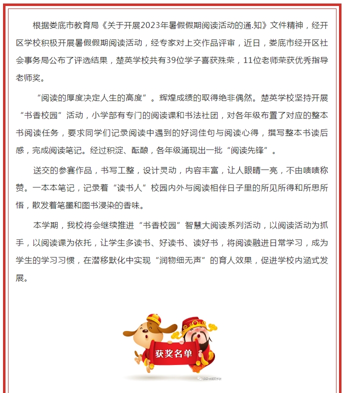 娄底教育,娄底英语培训,娄底民办教育,娄底市楚英学校,楚英学校